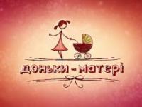 Сериал Дочки-матери. Пост-шоу