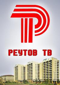 Сериал Реутов ТВ